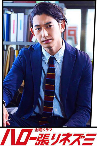 Póster de Hello Harinezumi