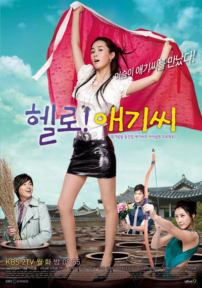 Póster de Hello! Miss