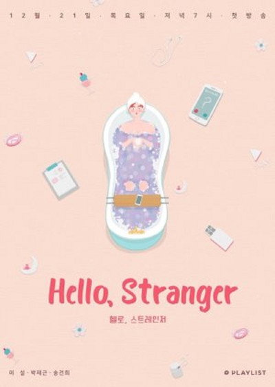 Póster de Hello, Stranger