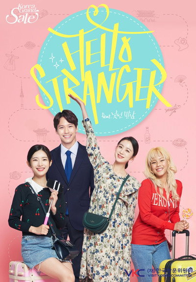 Póster de Hello, Stranger