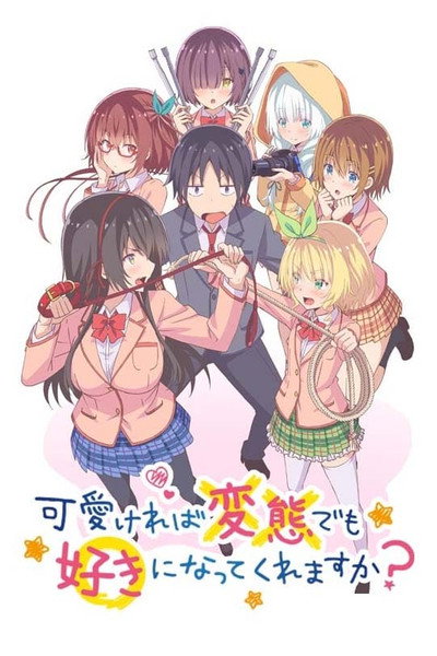 Póster de Hensuki: Are You Willing to Fall in Love with a Pervert, as Long as She's a Cutie?