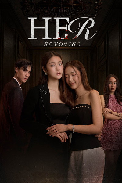 Póster de Her