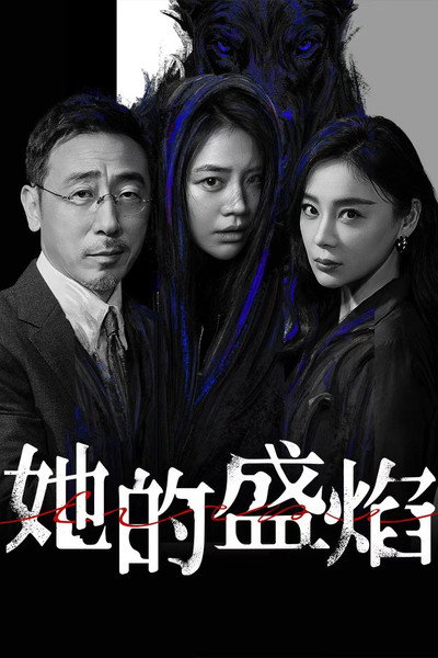 Póster de Her Blazing Flame