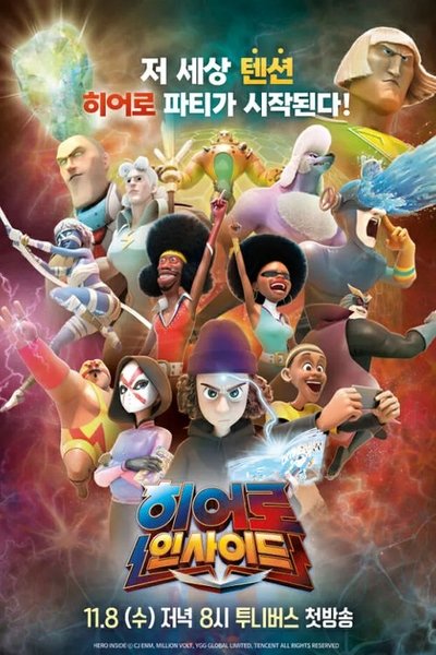 Póster de Hero Inside