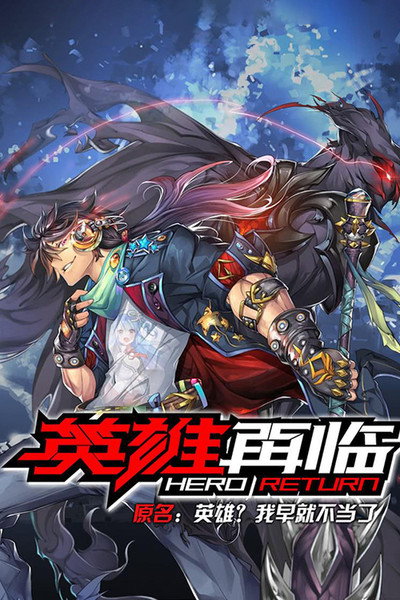 Póster de Hero Return