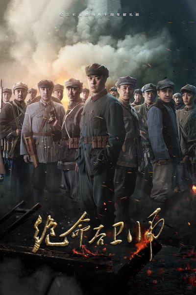 Póster de Heroes of Defense