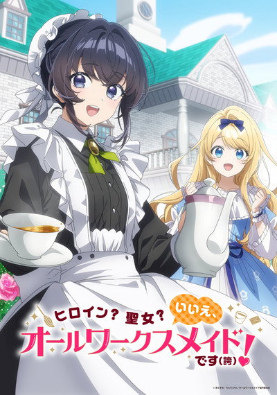 Póster de Heroine? Saint? No, I'm an All-Works Maid (And Proud of It)!