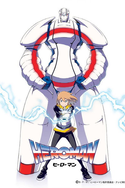 Póster de Heroman