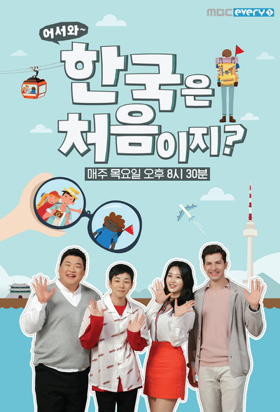 Póster de Hey! First Time in Korea?