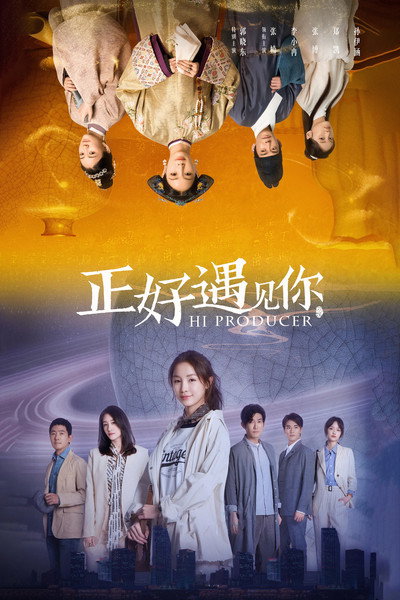 Póster de Hi Producer