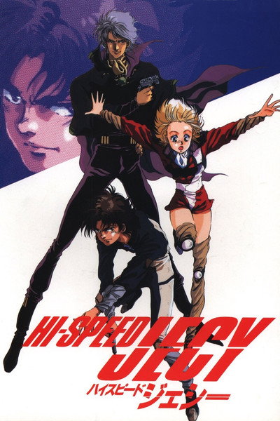 Póster de Hi-Speed Jecy