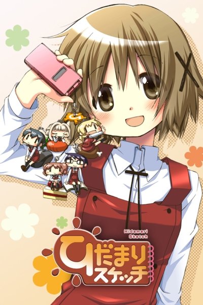 Póster de Hidamari Sketch