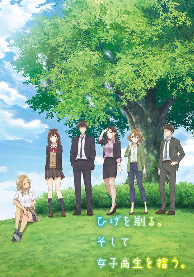 Póster de Higehiro: After Being Rejected, I Shaved and Took in a High School Runaway