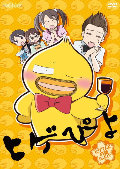 Póster de Higepiyo