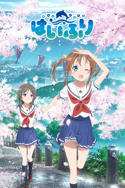 Póster de High School Fleet