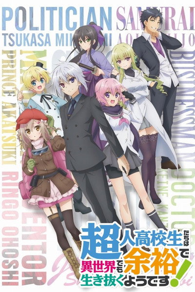 Póster de High School Prodigies Have It Easy Even in Another World!