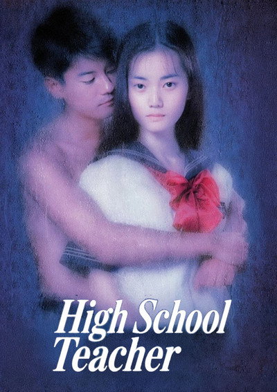 Póster de High School Teacher