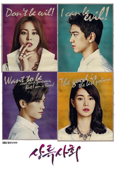 Póster de High Society
