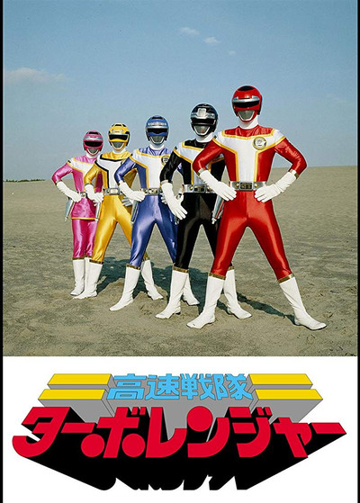 Póster de High-Speed Task Force Turboranger