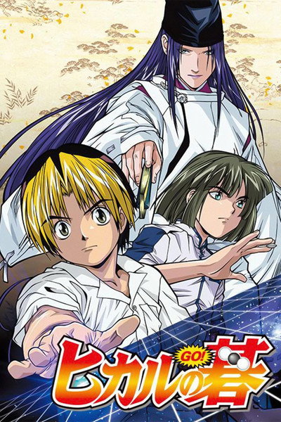 Póster de Hikaru No Go