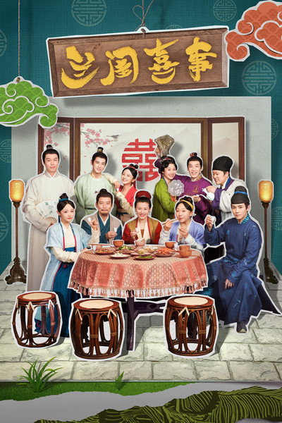 Póster de Hilarious Family