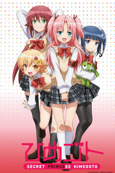 Póster de Himegoto