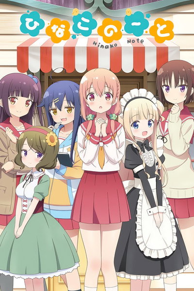 Póster de Hinako Note