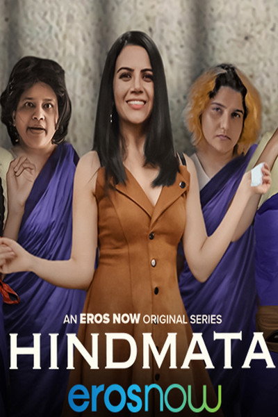 Póster de Hindmata