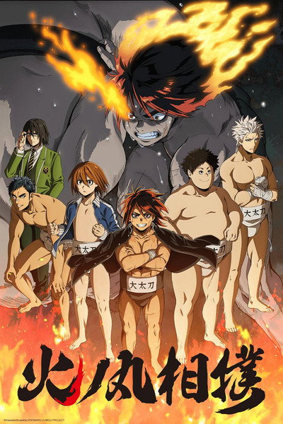 Póster de Hinomaru Sumo