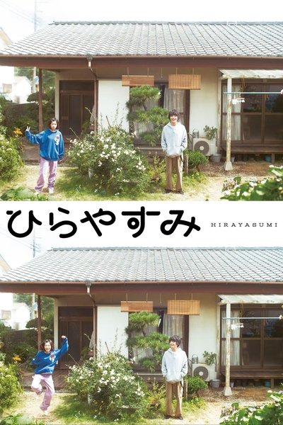 Póster de Hirayasumi