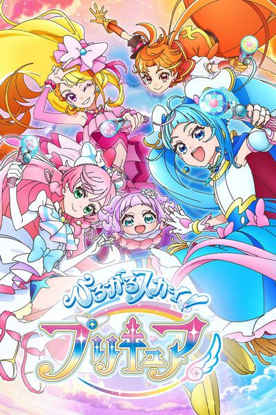 Póster de Hirogaru Sky! Precure