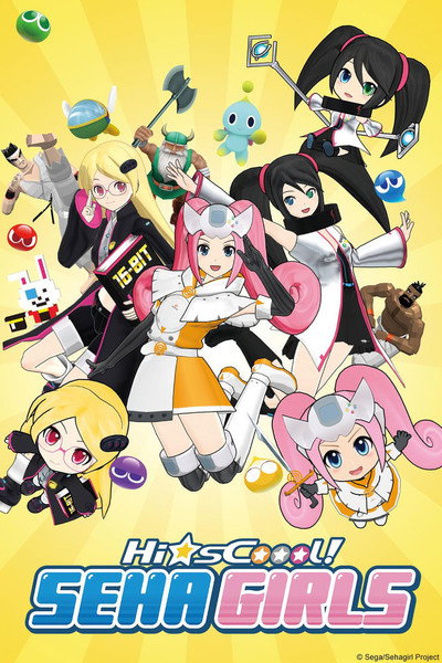 Póster de HisCoool! Seha Girls