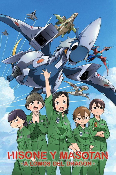Póster de Hisone y Masotan: A lomos del dragón