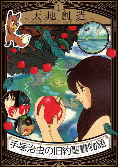 Póster de Historia de la biblia
