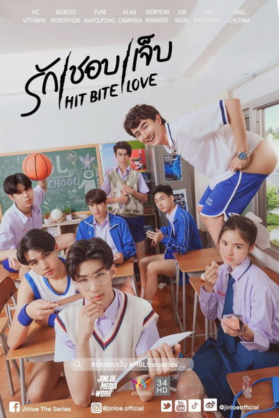 Póster de Hit Bite Love