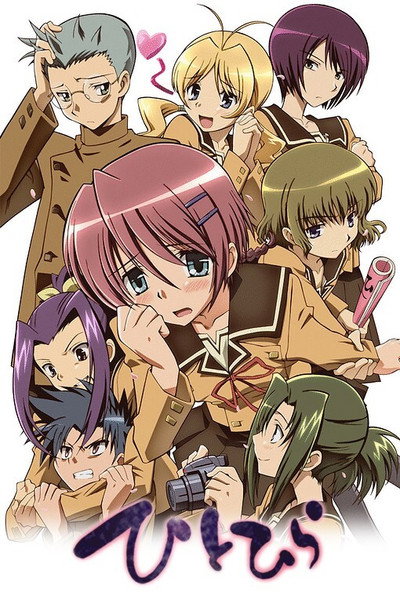 Póster de Hitohira
