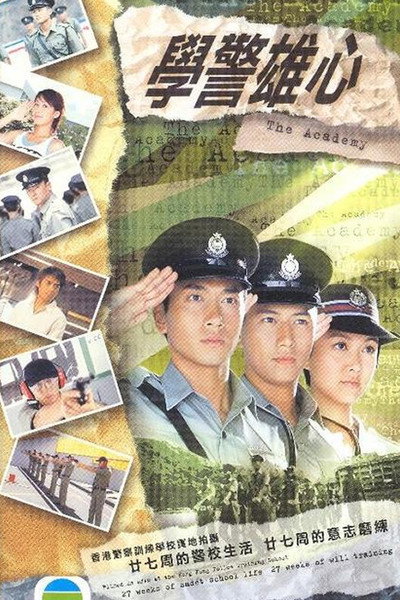 Póster de Hok Gaing Hung Sum