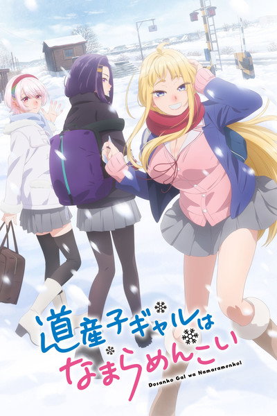 Póster de Hokkaido Gals Are Super Adorable!