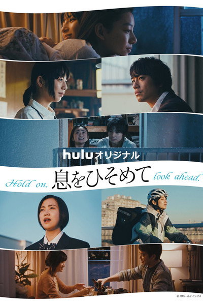 Póster de Hold On, Look Ahead