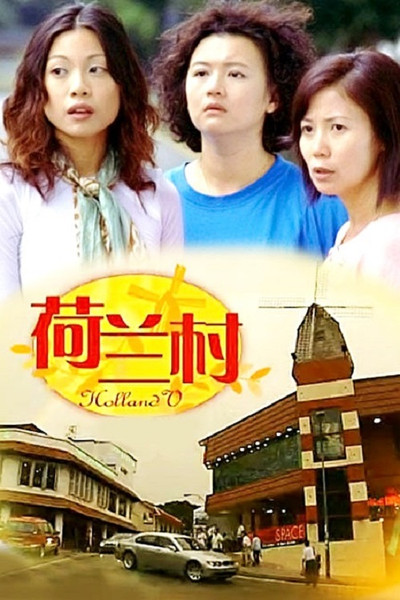 Póster de Holland V
