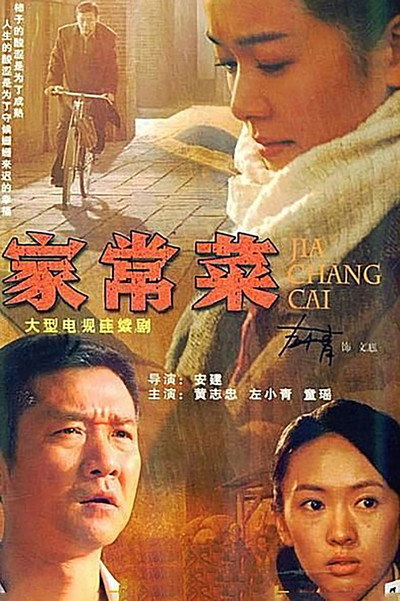 Póster de Home Cooking