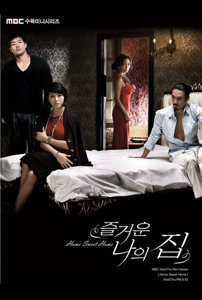 Póster de Home Sweet Home