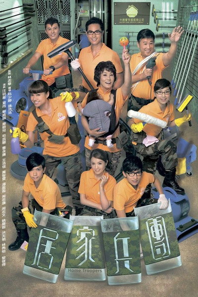 Póster de Home Troopers