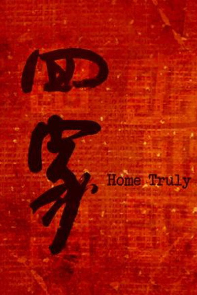 Póster de Home Truly