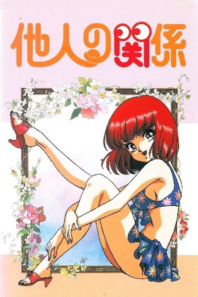 Póster de Homeroom Affairs