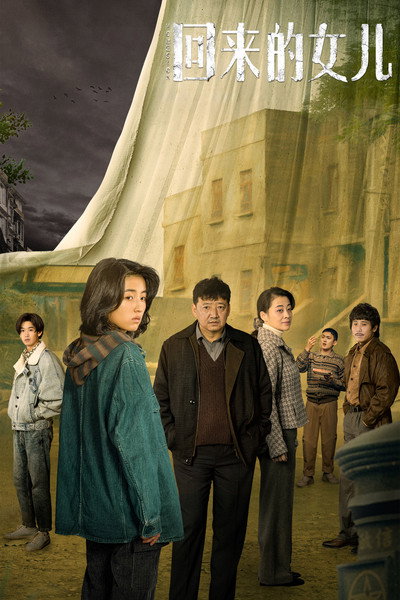 Póster de Homesick