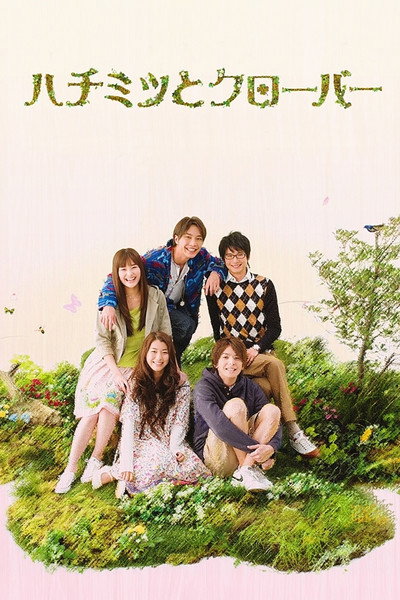 Póster de Honey and Clover