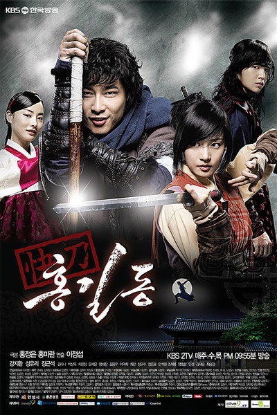 Póster de Hong Gil-dong, the Hero