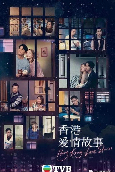 Póster de Hong Kong Love Stories