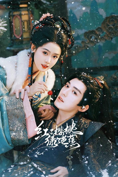 Póster de Hong le ying tao lu le ba jiao